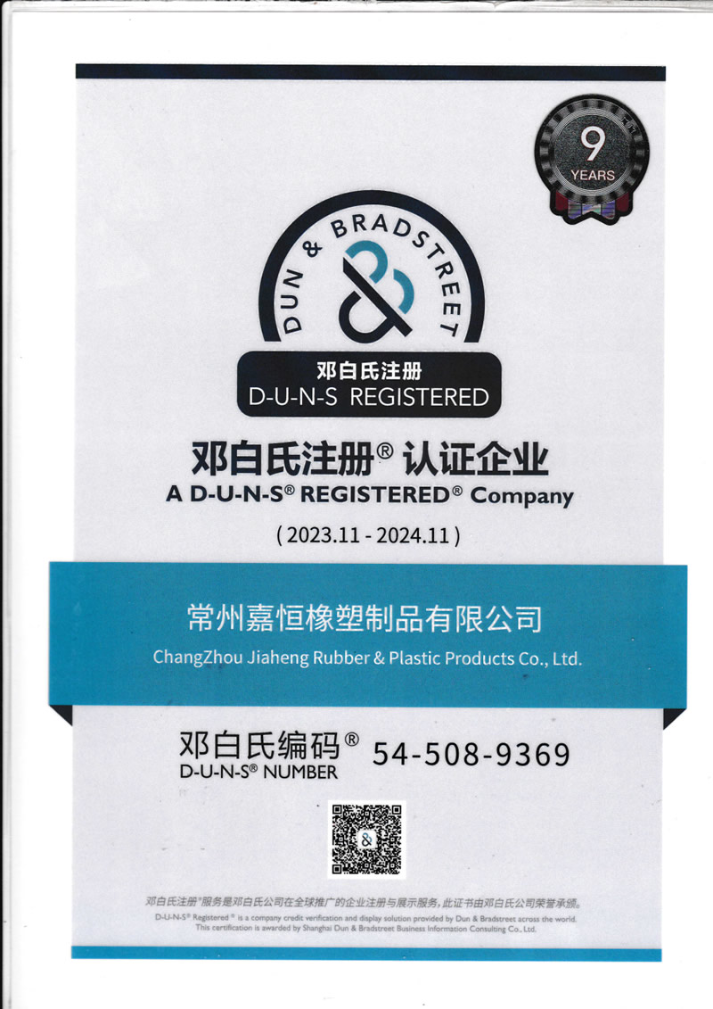 邓白氏认证注册企业