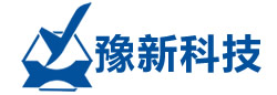 豫新汽车热管理科技有限公司